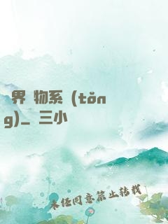 萬界儲物系統(tǒng)