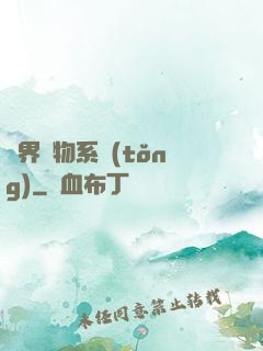 萬界儲物系統(tǒng)