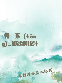 萬界兌換系統(tǒng)