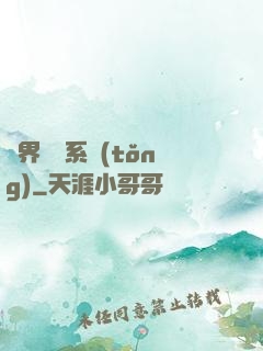 萬界兌換系統(tǒng)