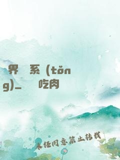 萬界兌換系統(tǒng)