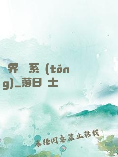 萬界兌換系統(tǒng)