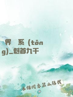 萬界兌換系統(tǒng)