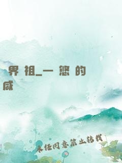 萬界劍祖