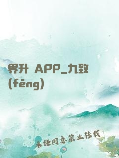 萬界升級APP