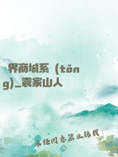 萬界商城系統(tǒng)