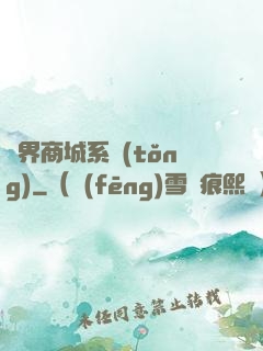 萬界商城系統(tǒng)