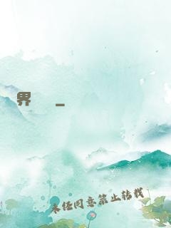 萬界圓夢師