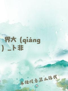 萬界大強(qiáng)盜