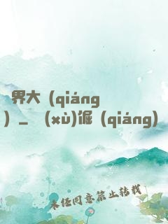 萬界大強(qiáng)盜