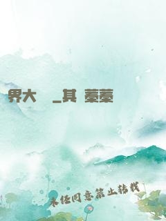 萬界大強盜