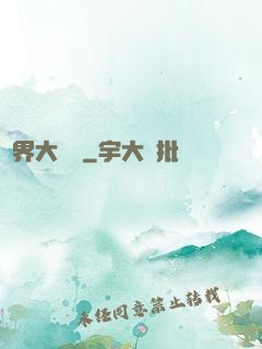 萬界大強盜