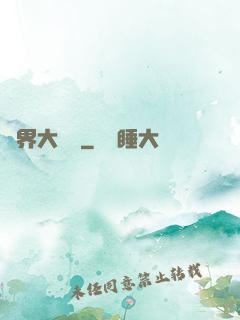 萬界大強盜