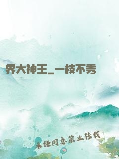 萬界大神王