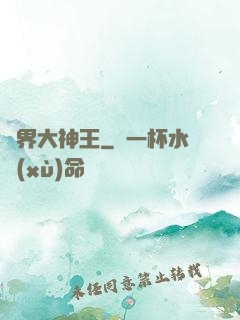 萬界大神王