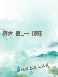萬界大輪回