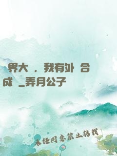 萬界大陸，我有外掛合成欄
