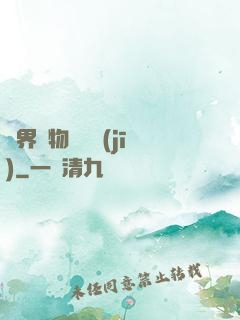 萬界寶物兌換機(jī)
