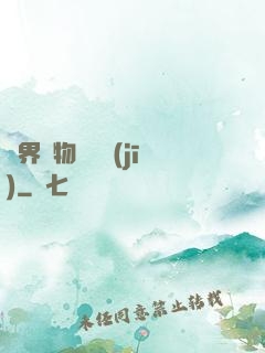 萬界寶物兌換機(jī)