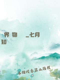 萬界寶物兌換機
