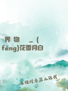 萬界寶物兌換機