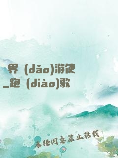 萬界導(dǎo)游使
