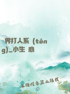 萬界打人系統(tǒng)