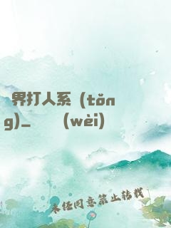 萬界打人系統(tǒng)
