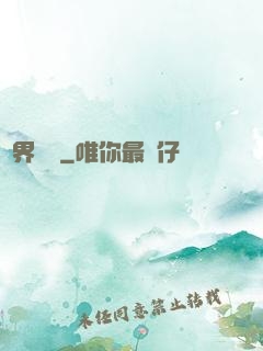萬界擺攤