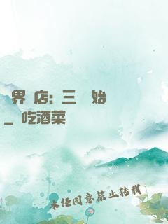 萬界書店:從三國開始