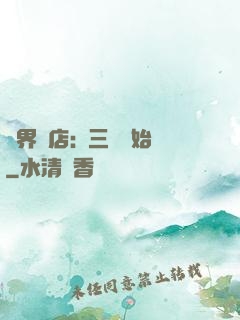 萬界書店:從三國開始