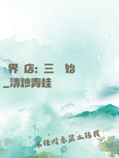 萬界書店:從三國開始