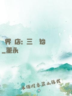 萬界書店:從三國開始