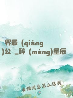 萬界最強(qiáng)公敵
