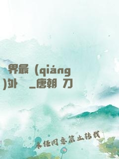 萬界最強(qiáng)外賣員