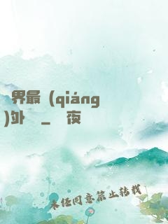 萬界最強(qiáng)外賣員