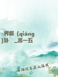 萬界最強(qiáng)外賣員