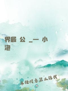 萬界最強公敵