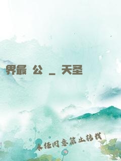 萬界最強公敵