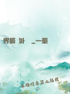 萬界最強外賣員