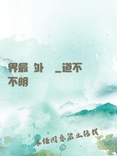 萬界最強外賣員