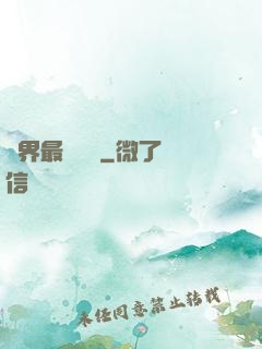萬界最強獄長