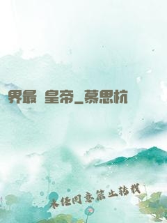 萬界最強皇帝