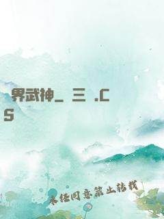 萬界武神