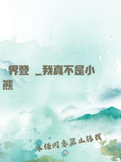 萬界登陸