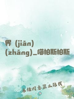萬界監(jiān)獄長(zhǎng)