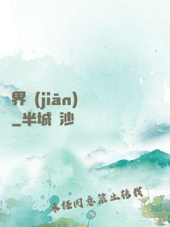 萬界監(jiān)獄長