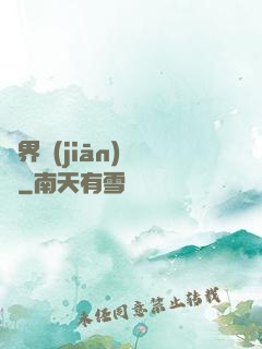 萬界監(jiān)獄長