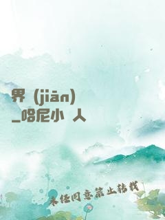 萬界監(jiān)獄長