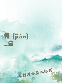 萬界監(jiān)獄長